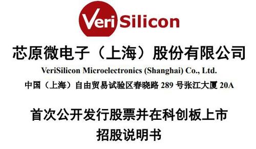 芯原微電子IPO困境 虧損泥沼與質(zhì)量糾紛背后的隱憂